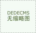 国青九将或入国脚